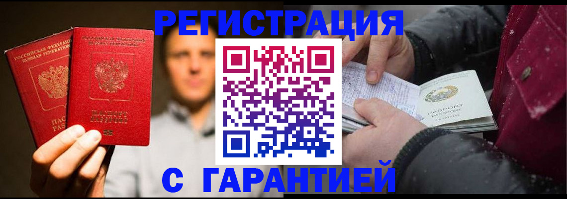 временная регистрация для всех в Нижнем Тагиле