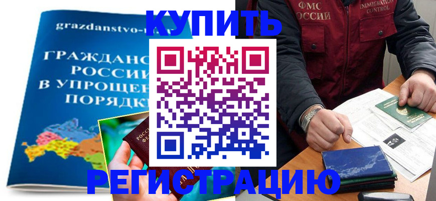 купить прописку в Нижнем Тагиле