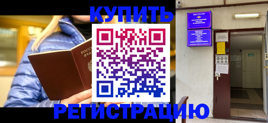 купить прописку в Нижнем Тагиле